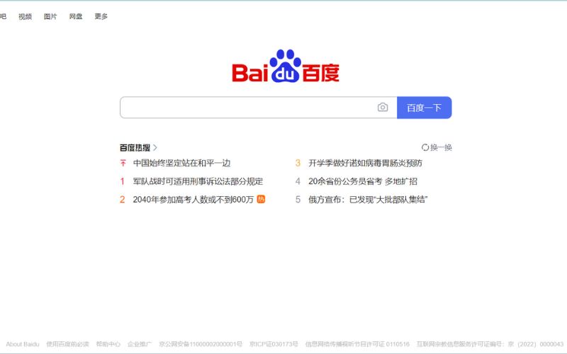 Search engine là gì? Top 10 công cụ tìm kiếm phổ biến nhất hiện nay 9 Top 10 công cụ tìm kiếm phổ biến nhất hiện nay